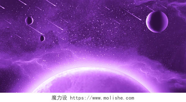 紫色场景大气星球星星流星紫色星空展板背景